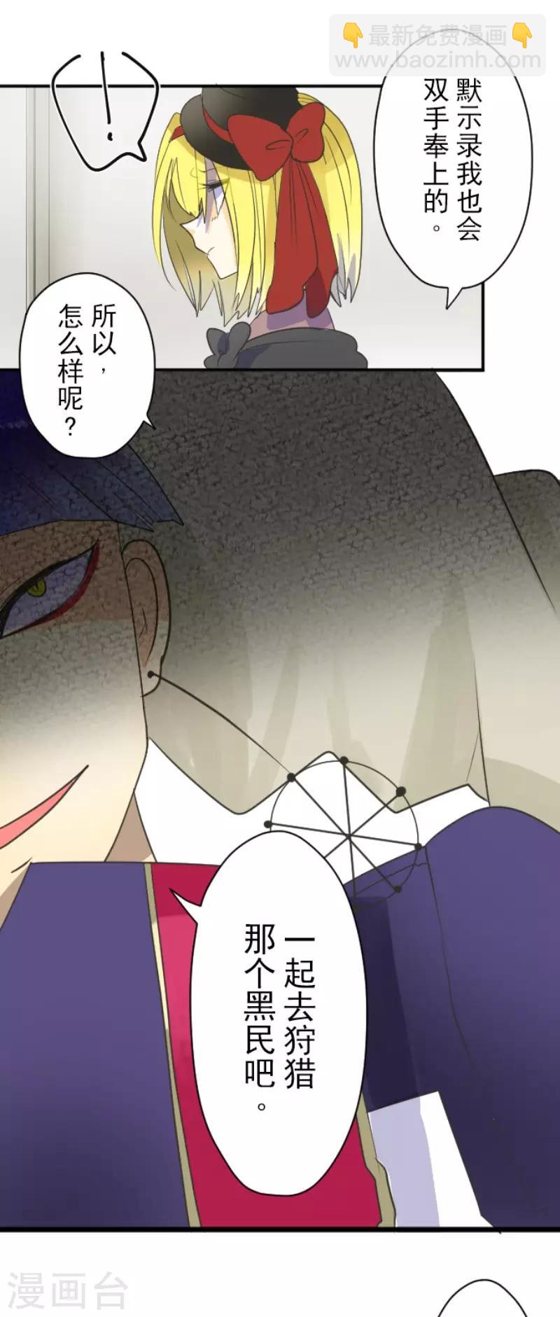 第113话 阿维皇子(1/2)-第114话