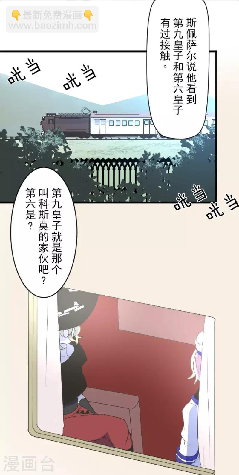 第113话 阿维皇子(1/2)-第114话