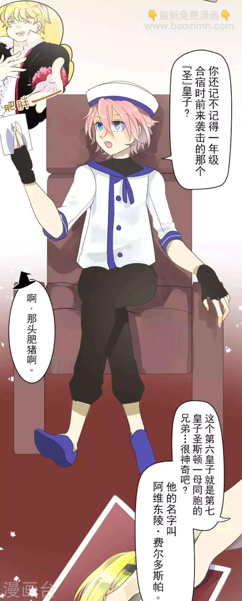 第113话 阿维皇子(1/2)-第114话