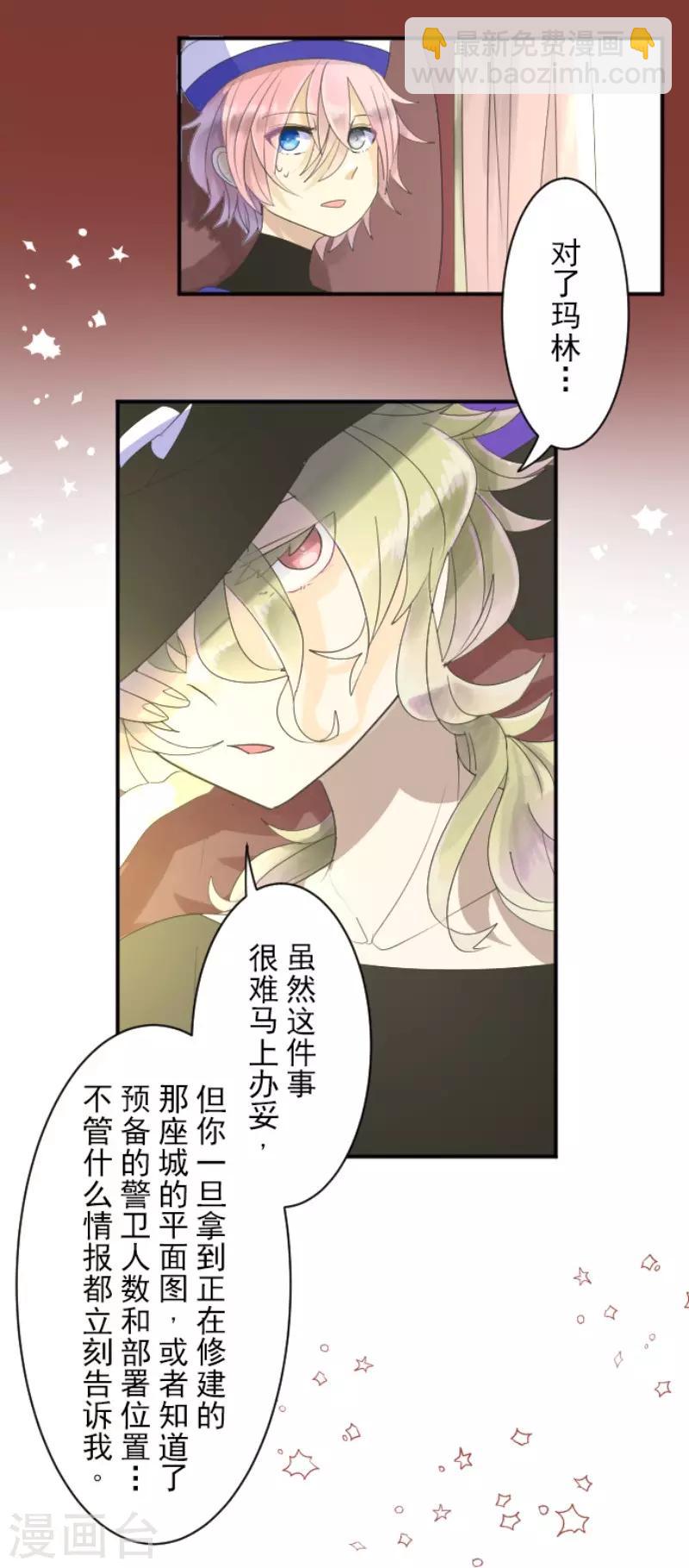 第113话 阿维皇子(1/2)-第114话
