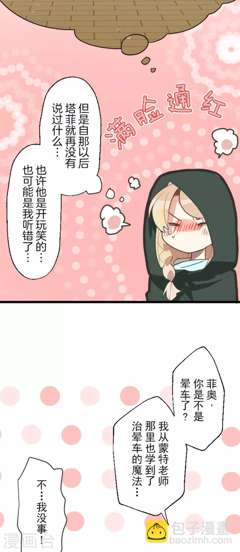 第113话 阿维皇子(1/2)-第114话
