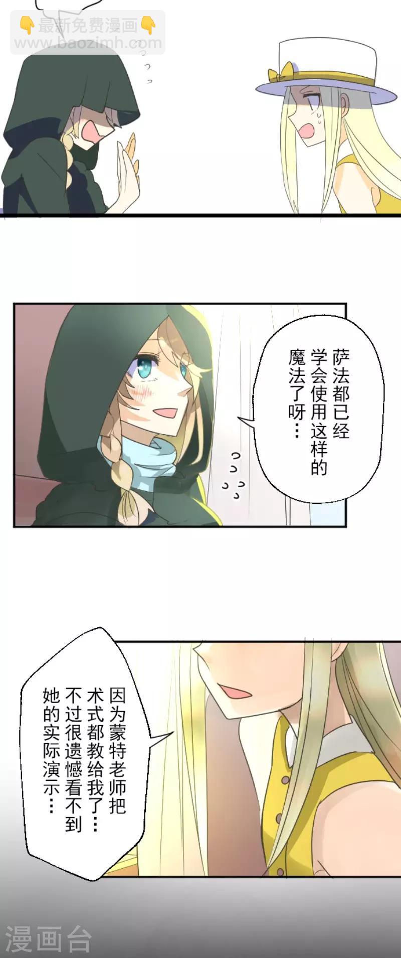 第113话 阿维皇子(1/2)-第114话