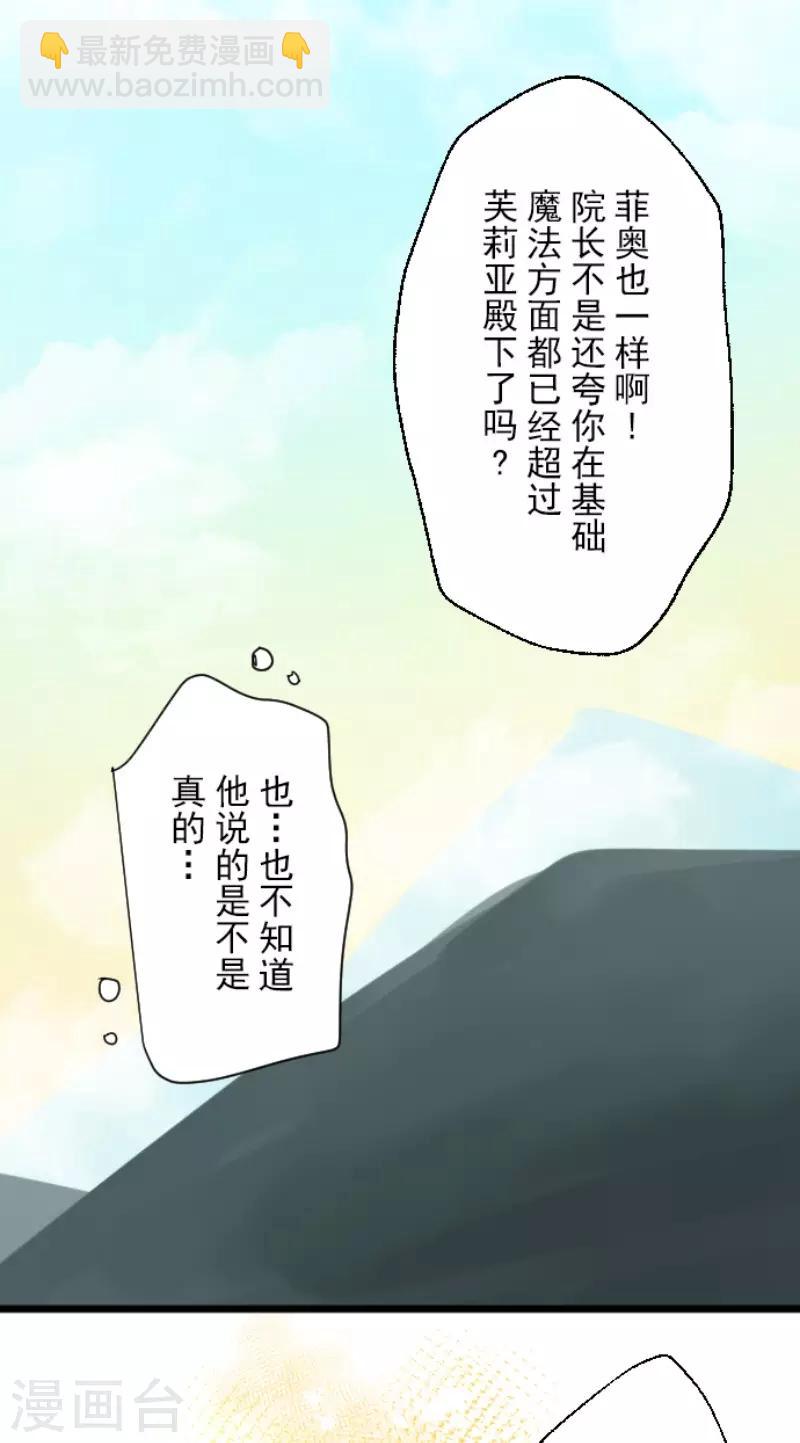 第113话 阿维皇子(1/2)-第114话