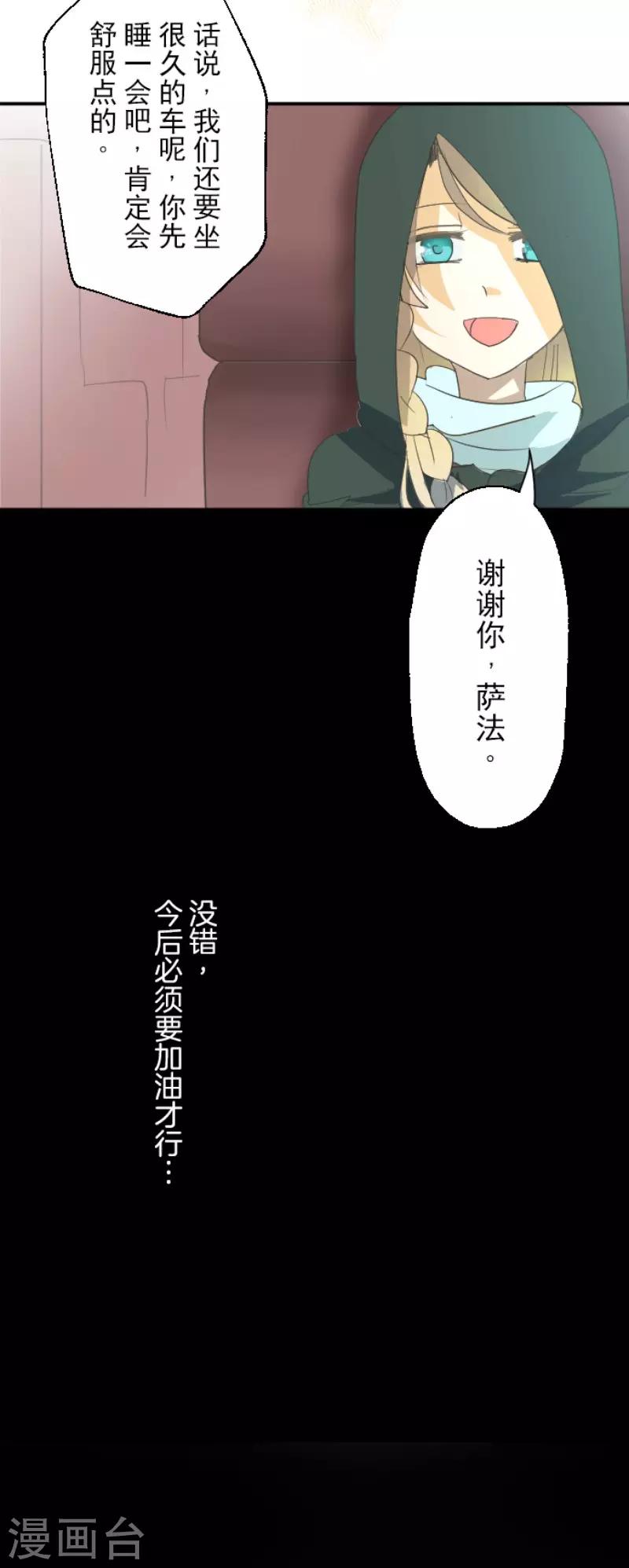 第113话 阿维皇子(1/2)-第114话