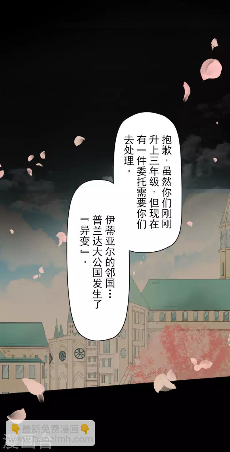 第113话 阿维皇子(1/2)-第114话