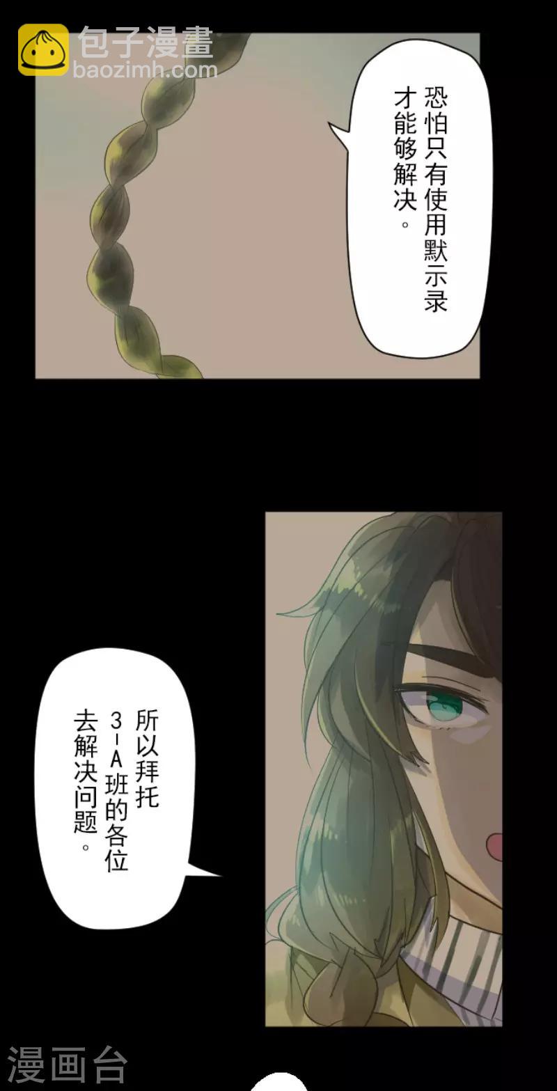 第113话 阿维皇子(1/2)-第114话