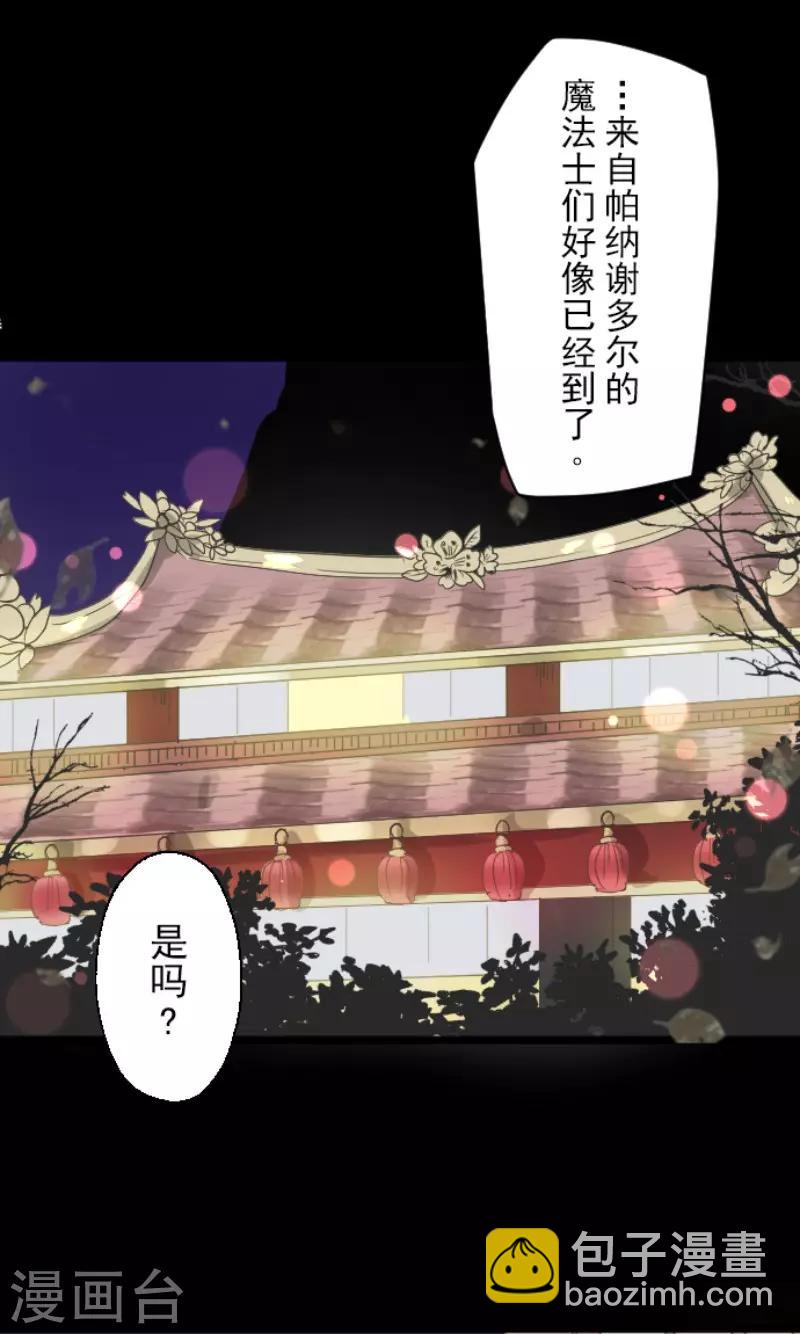 第113话 阿维皇子(1/2)-第114话
