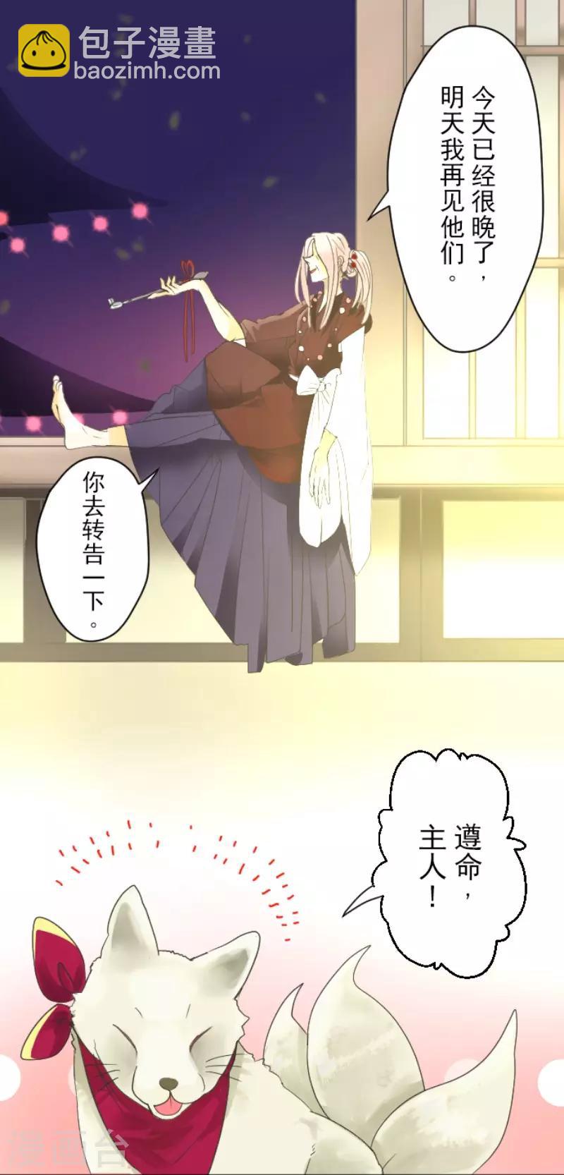 第113话 阿维皇子(1/2)-第114话