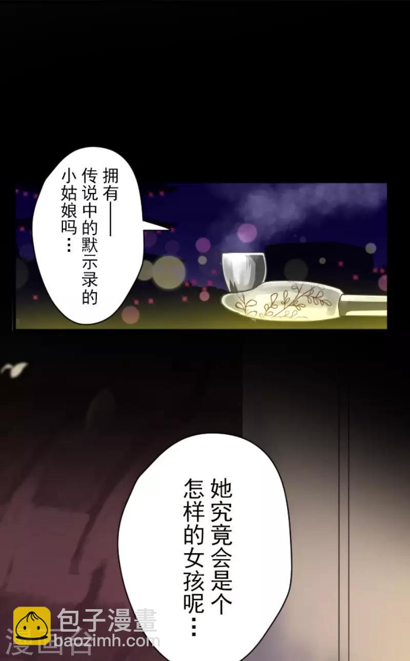 第113话 阿维皇子(1/2)-第114话