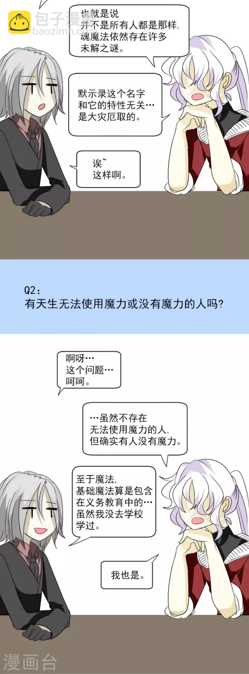第113话 阿维皇子(1/2)-第114话