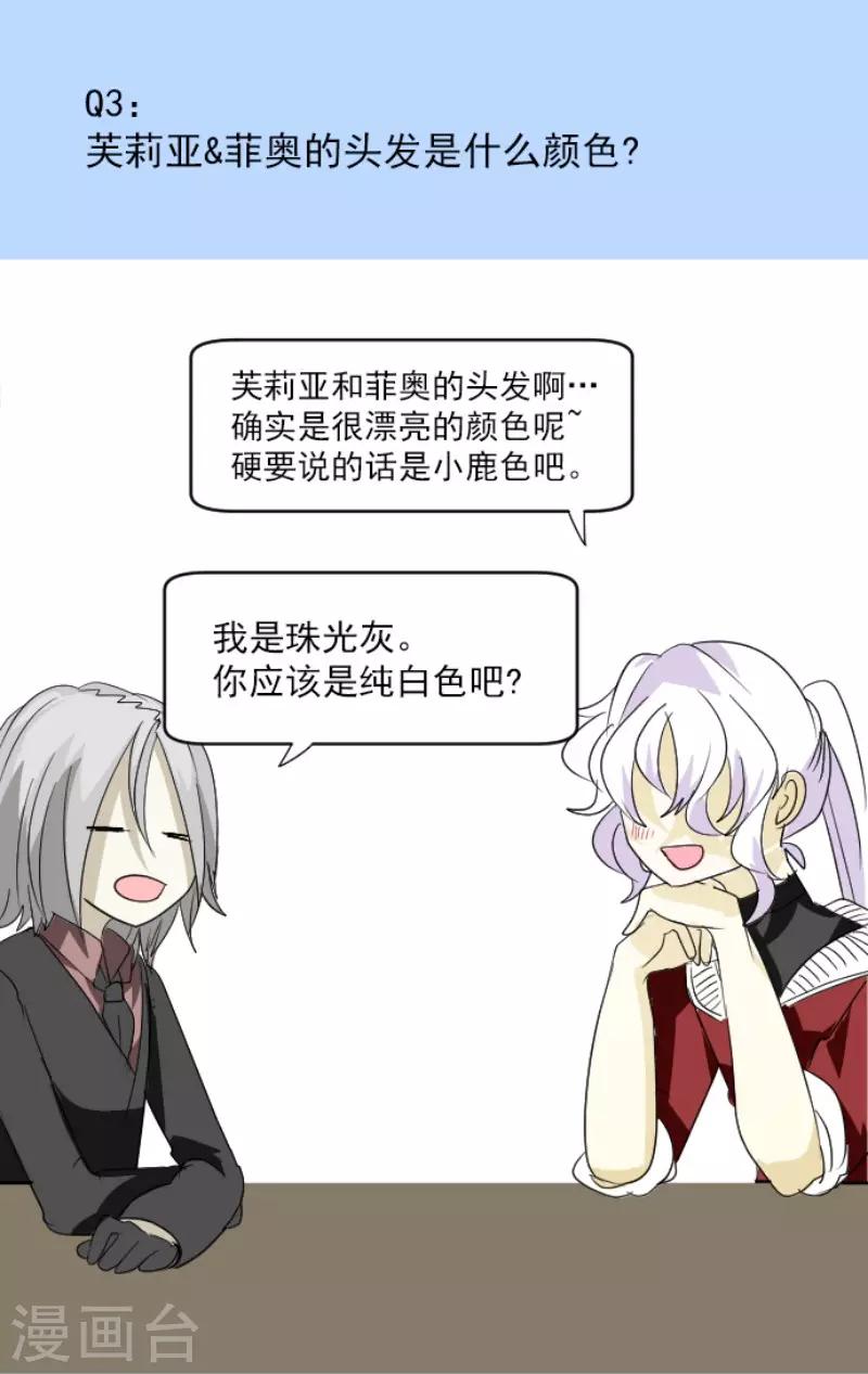 第113话 阿维皇子(1/2)-第114话