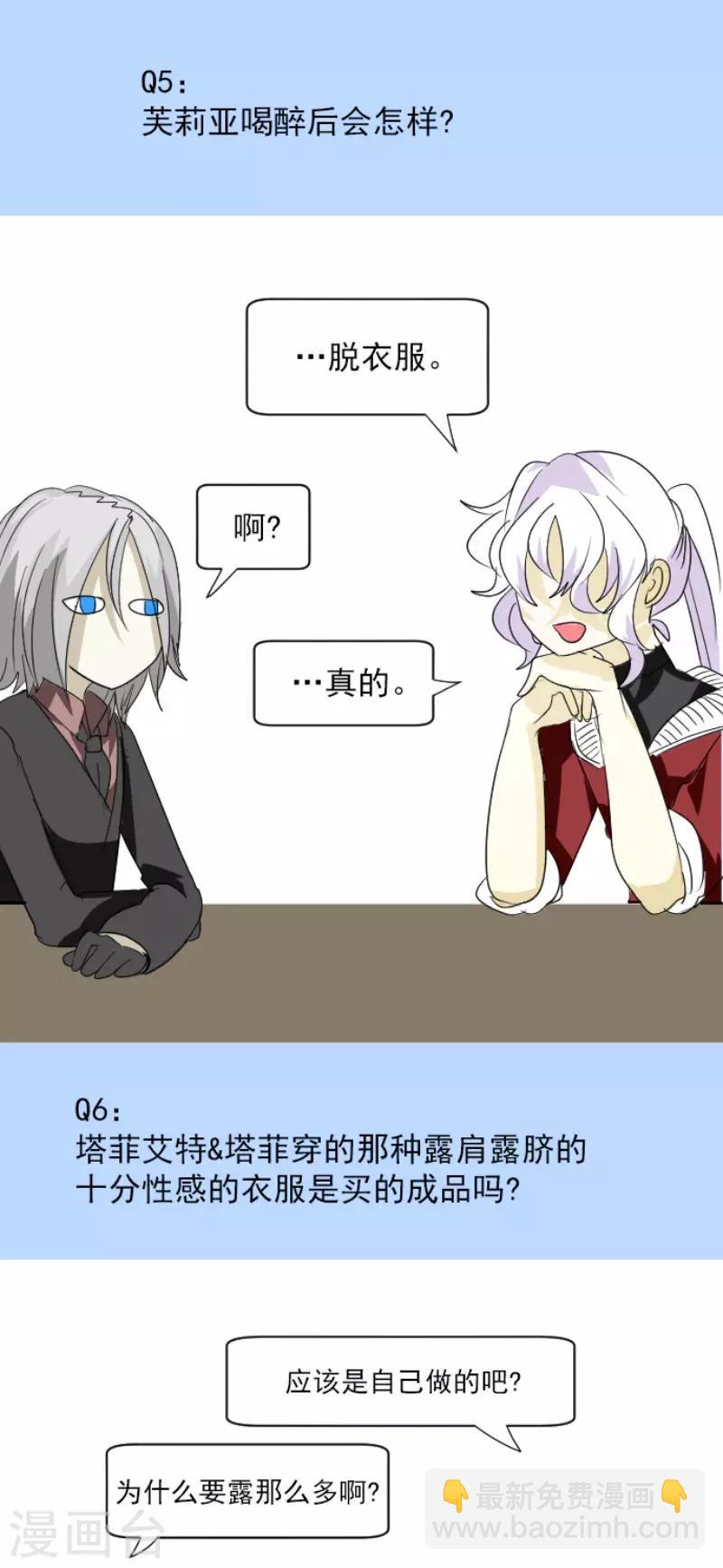 第113话 阿维皇子(1/2)-第114话
