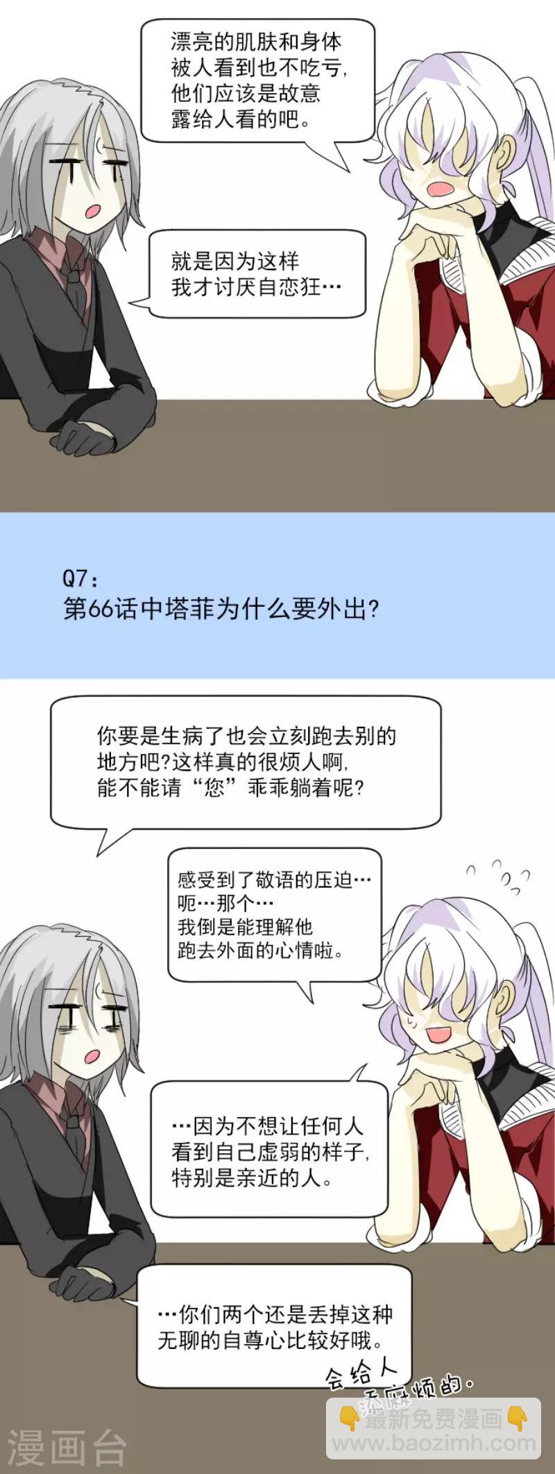 第113话 阿维皇子(1/2)-第114话