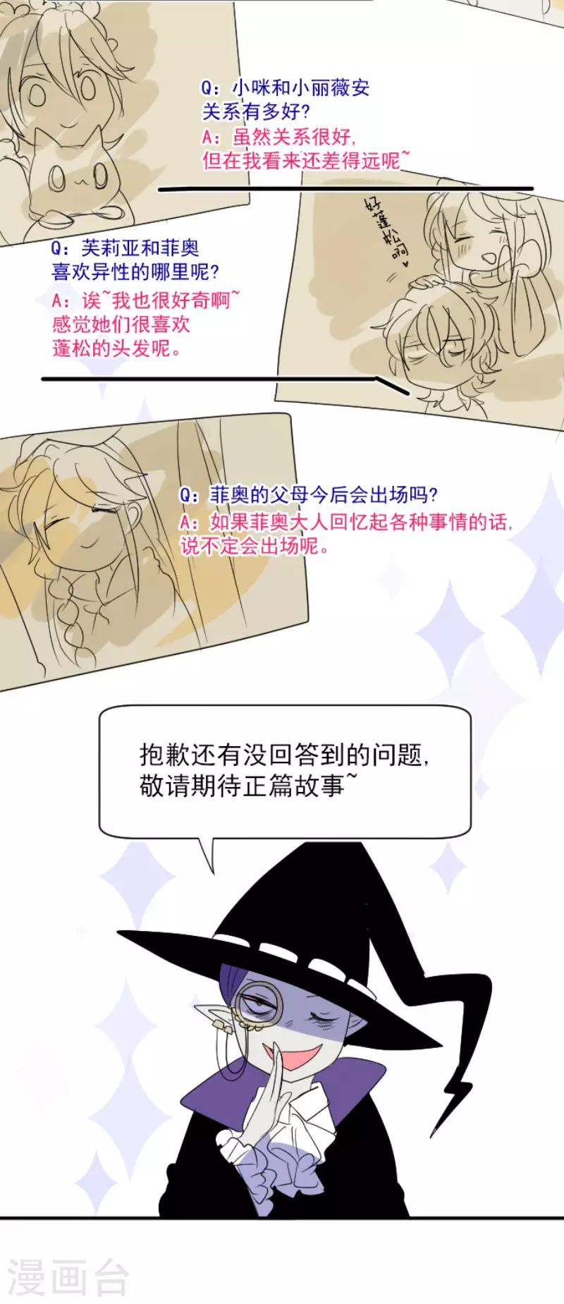 第113话 阿维皇子(1/2)-第114话