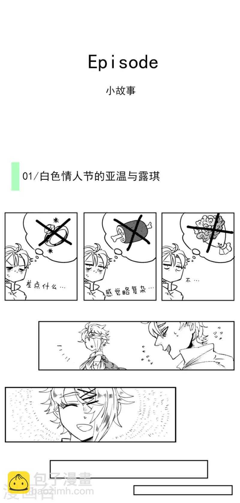 第113话 阿维皇子(1/2)-第114话