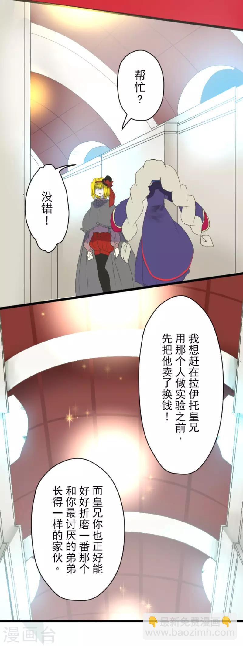 第113话 阿维皇子(1/2)-第114话