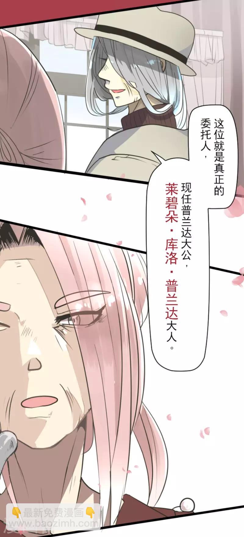 第115话 普兰达大公-第116话