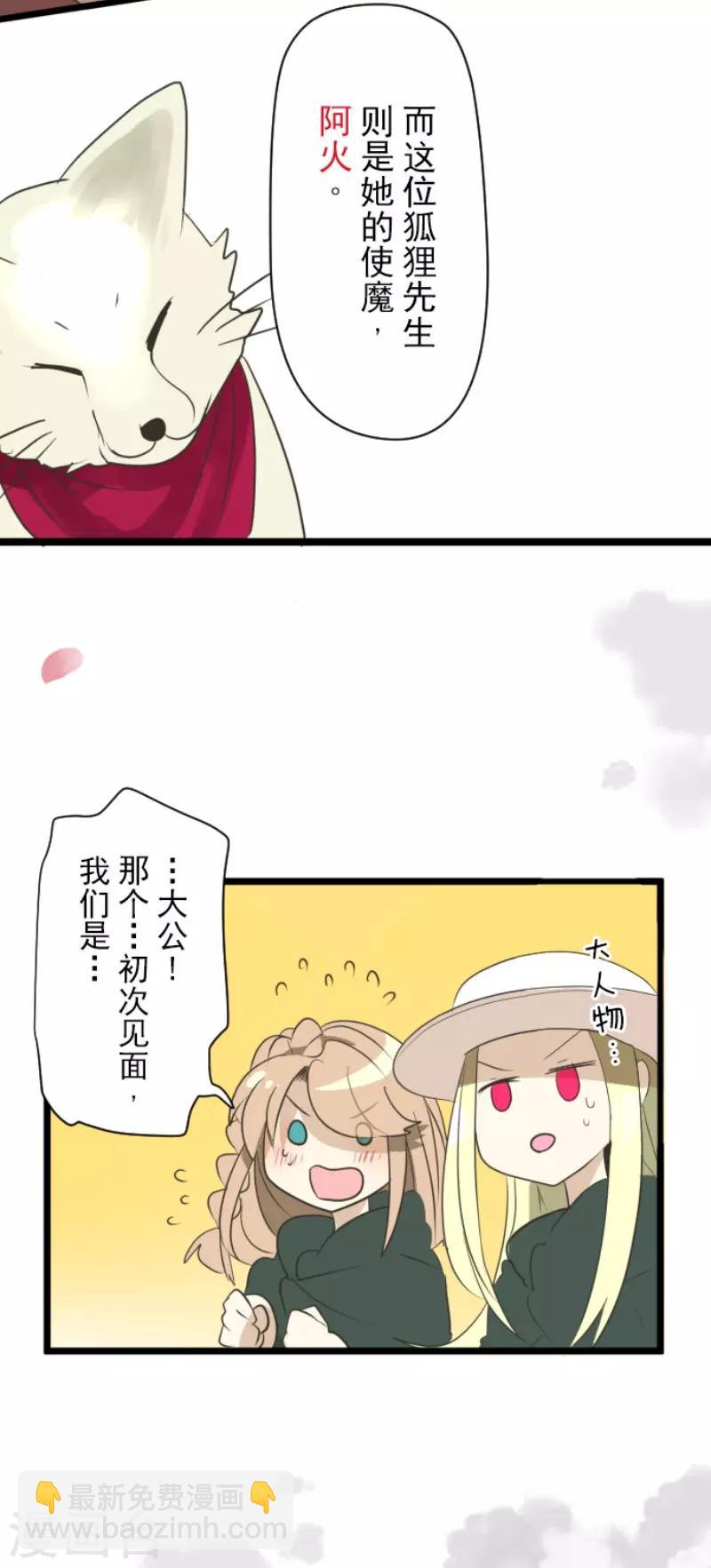 第115话 普兰达大公-第116话