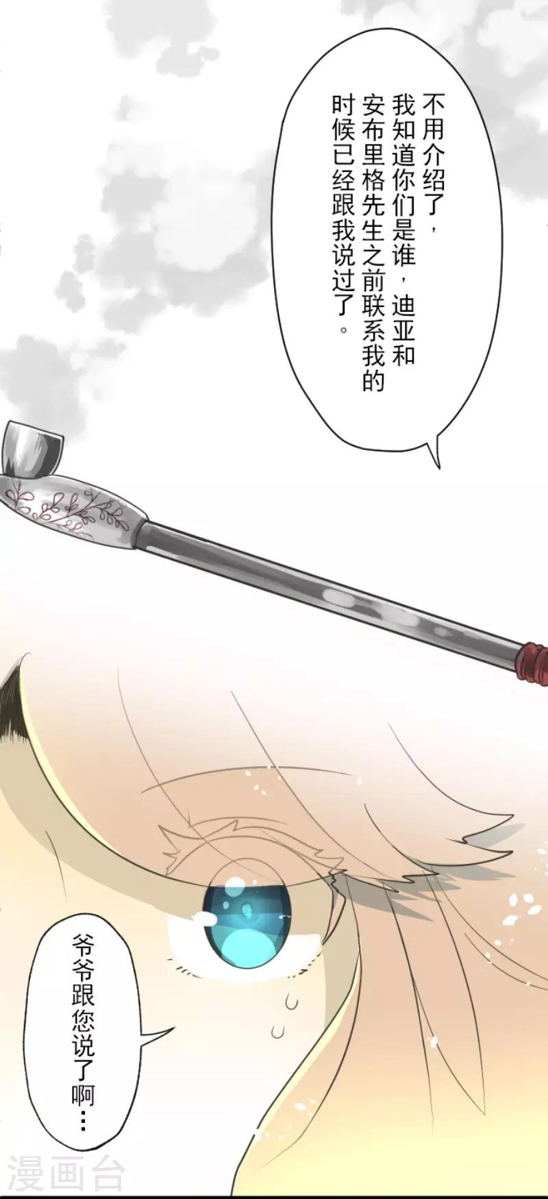 第115话 普兰达大公-第116话
