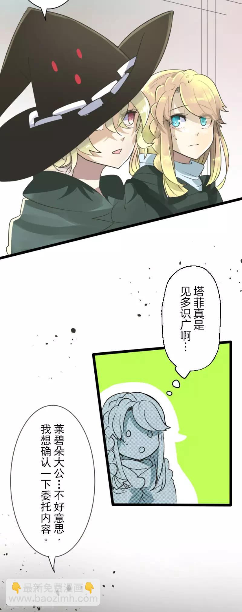 第115话 普兰达大公-第116话
