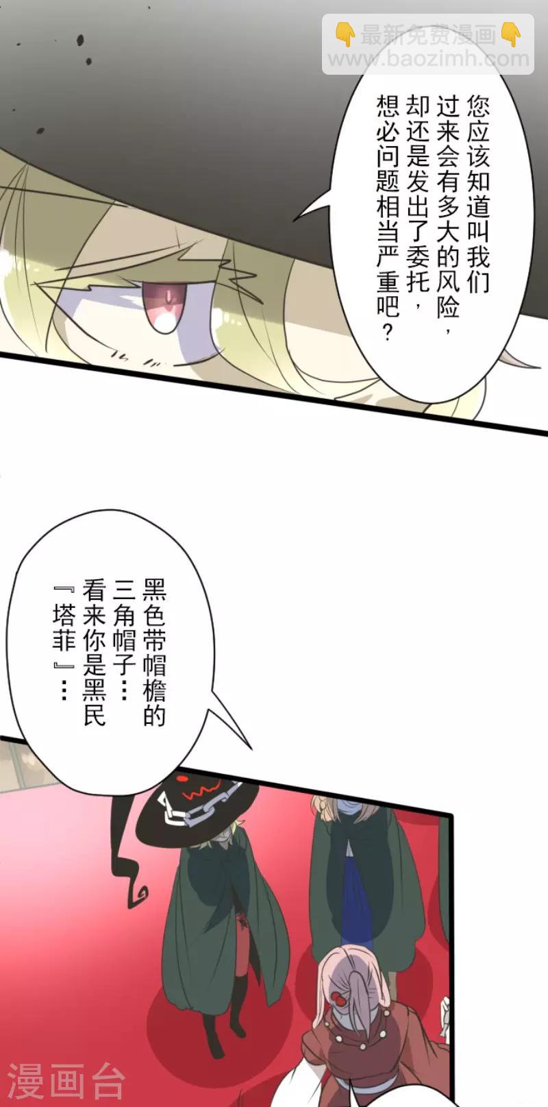 第115话 普兰达大公-第116话