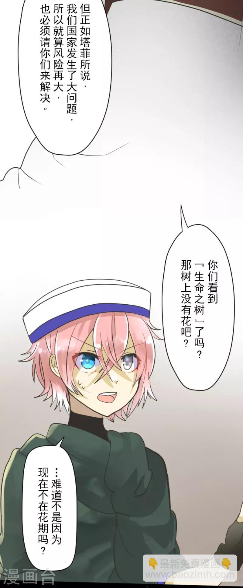 第115话 普兰达大公-第116话