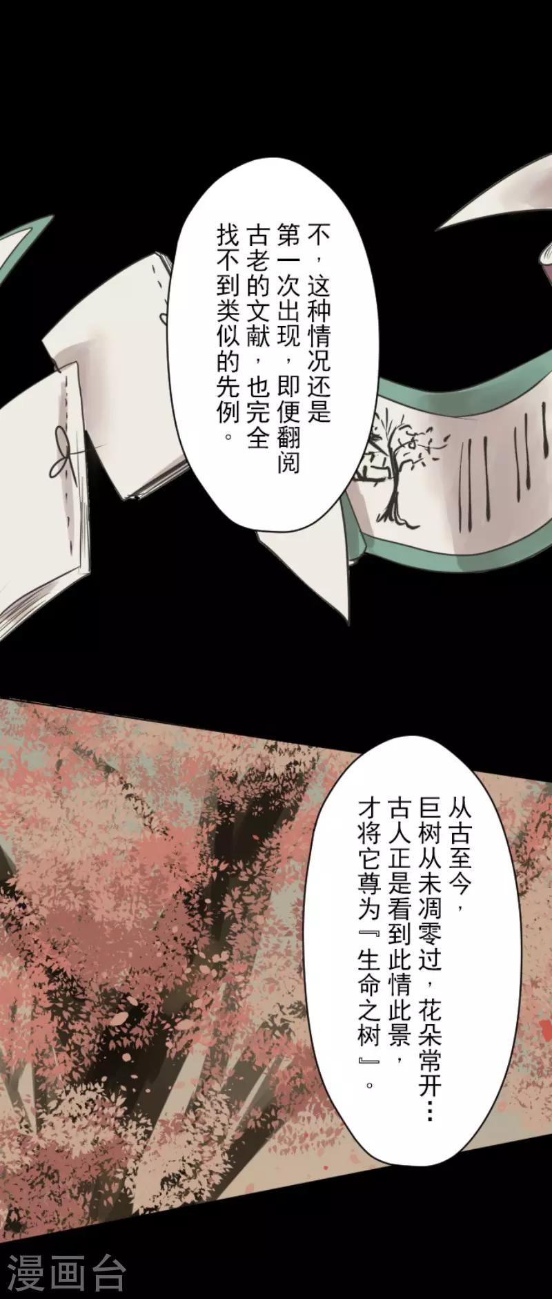 第115话 普兰达大公-第116话