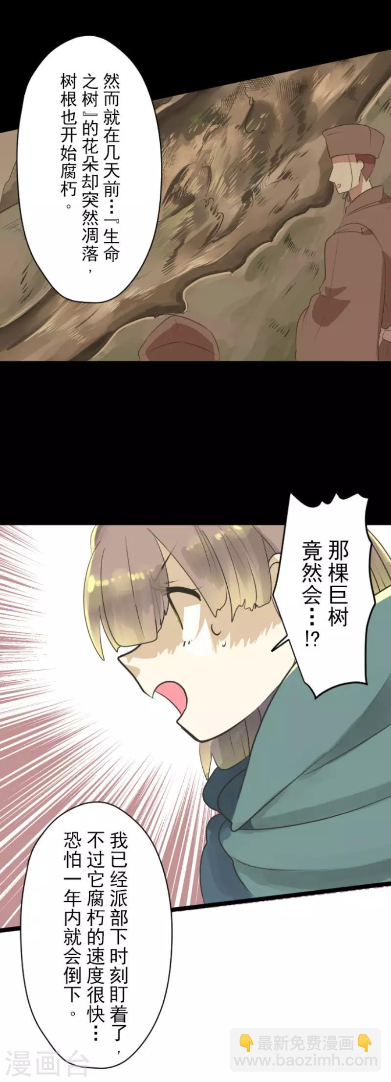 第115话 普兰达大公-第116话