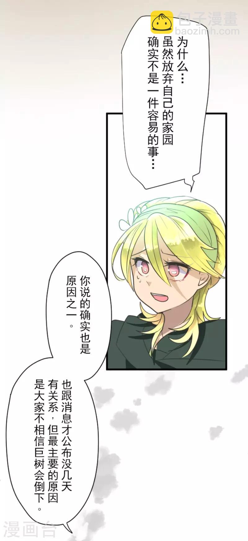 第115话 普兰达大公-第116话