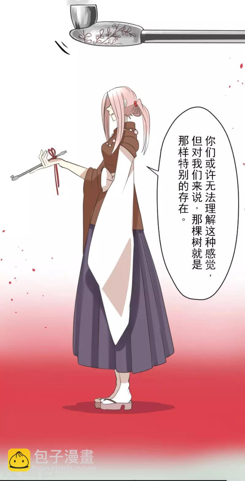 第115话 普兰达大公-第116话