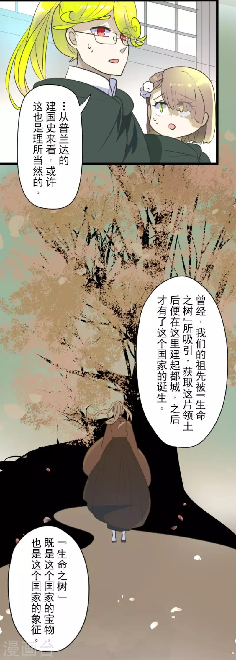 第115话 普兰达大公-第116话