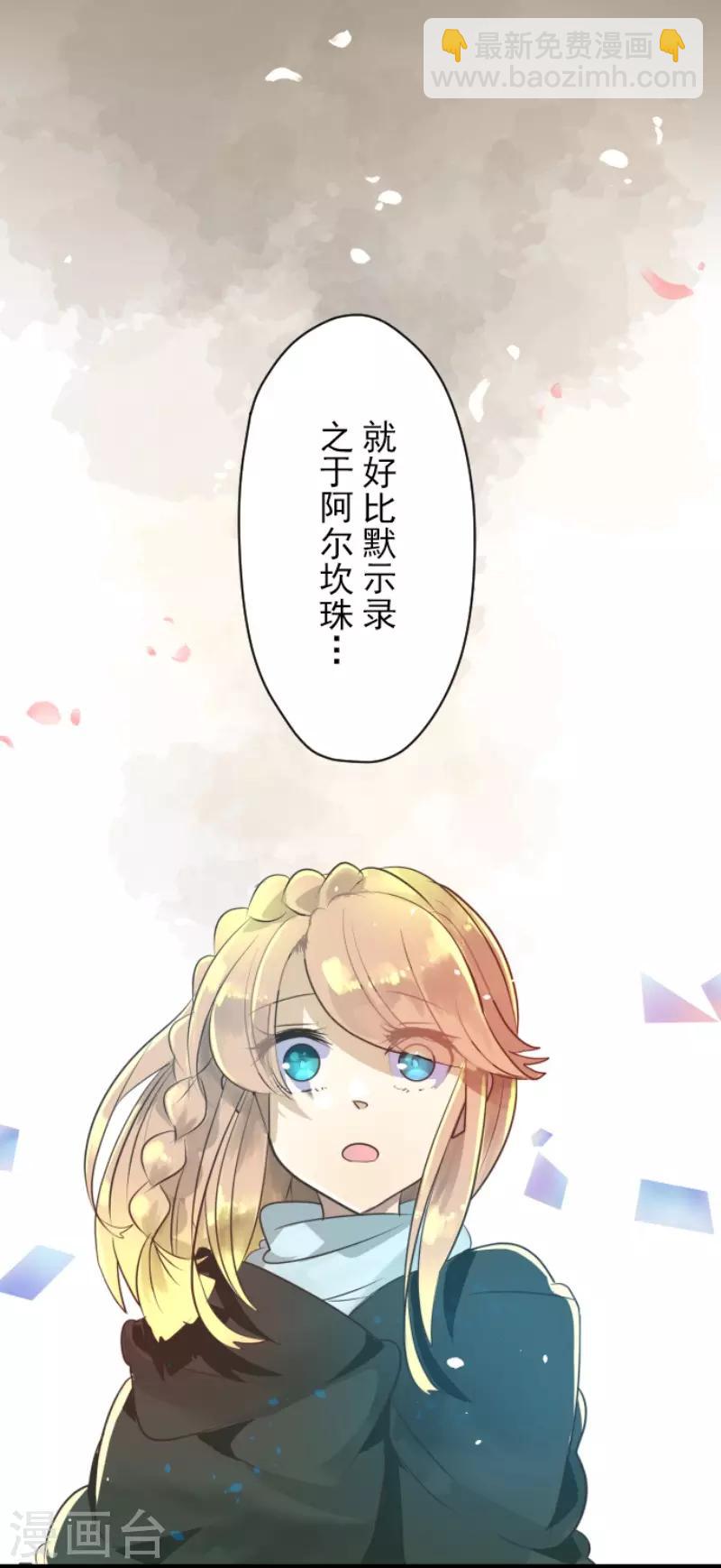 第115话 普兰达大公-第116话