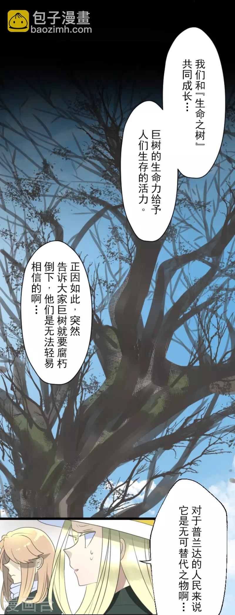 第115话 普兰达大公-第116话