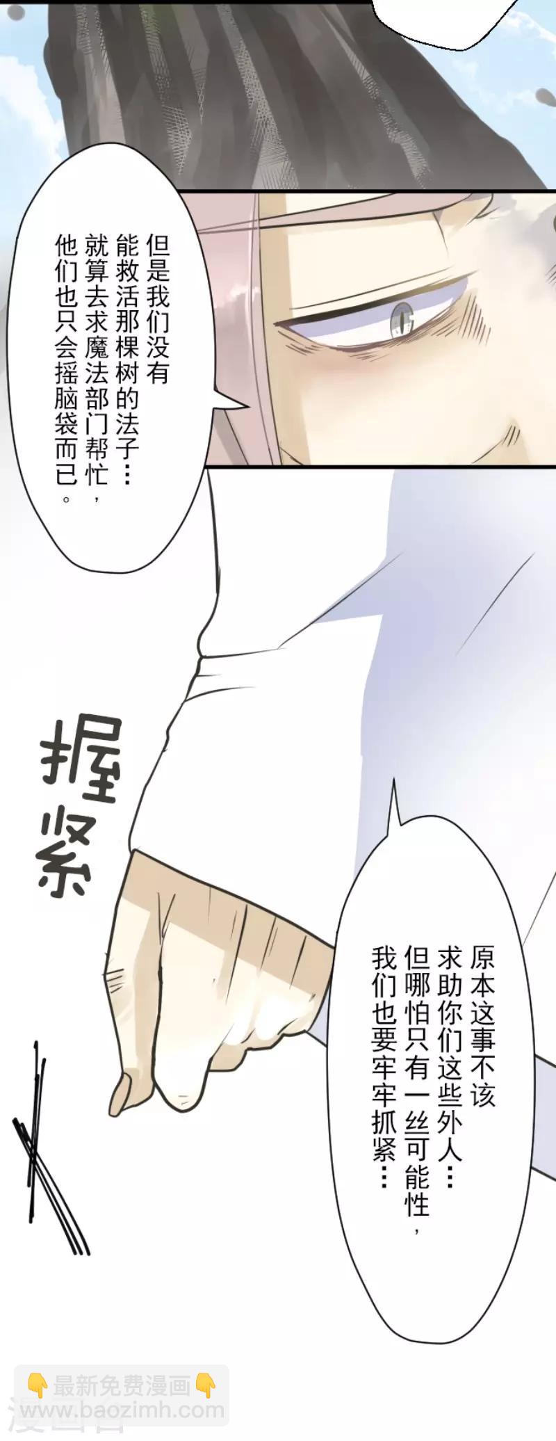 第115话 普兰达大公-第116话