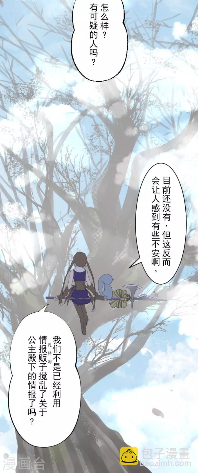 第115话 普兰达大公-第116话