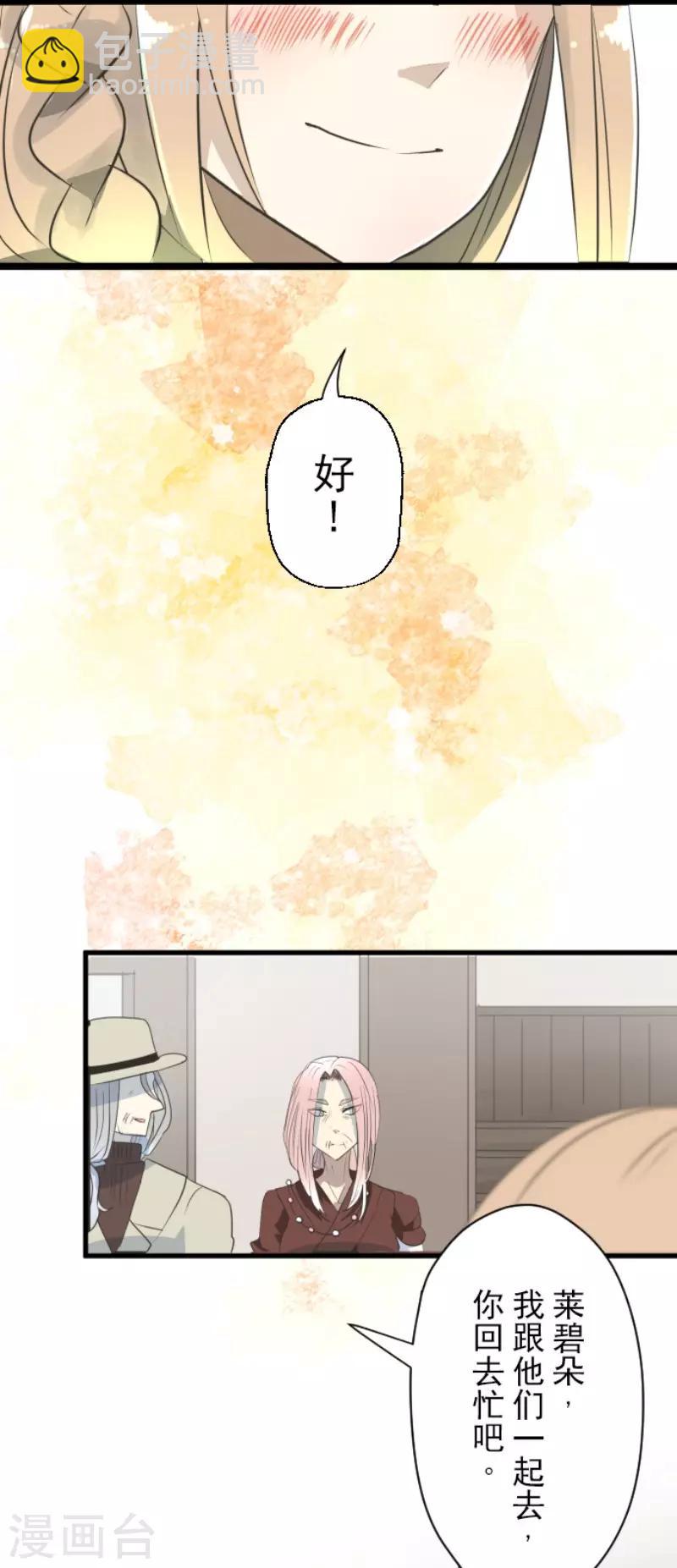 第115话 普兰达大公-第116话