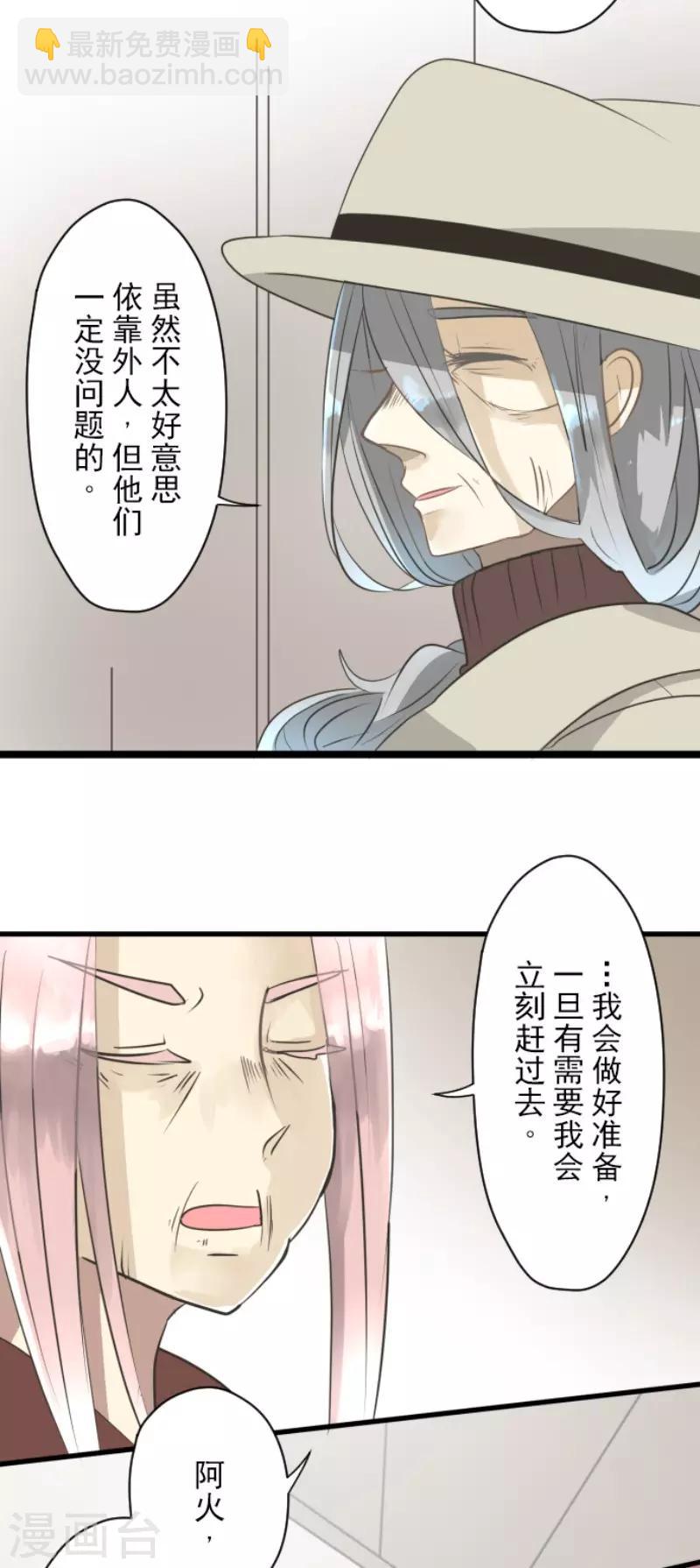 第115话 普兰达大公-第116话