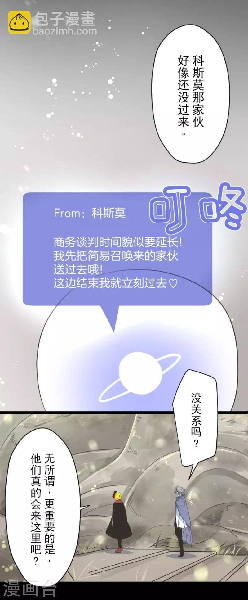 第115话 普兰达大公-第116话