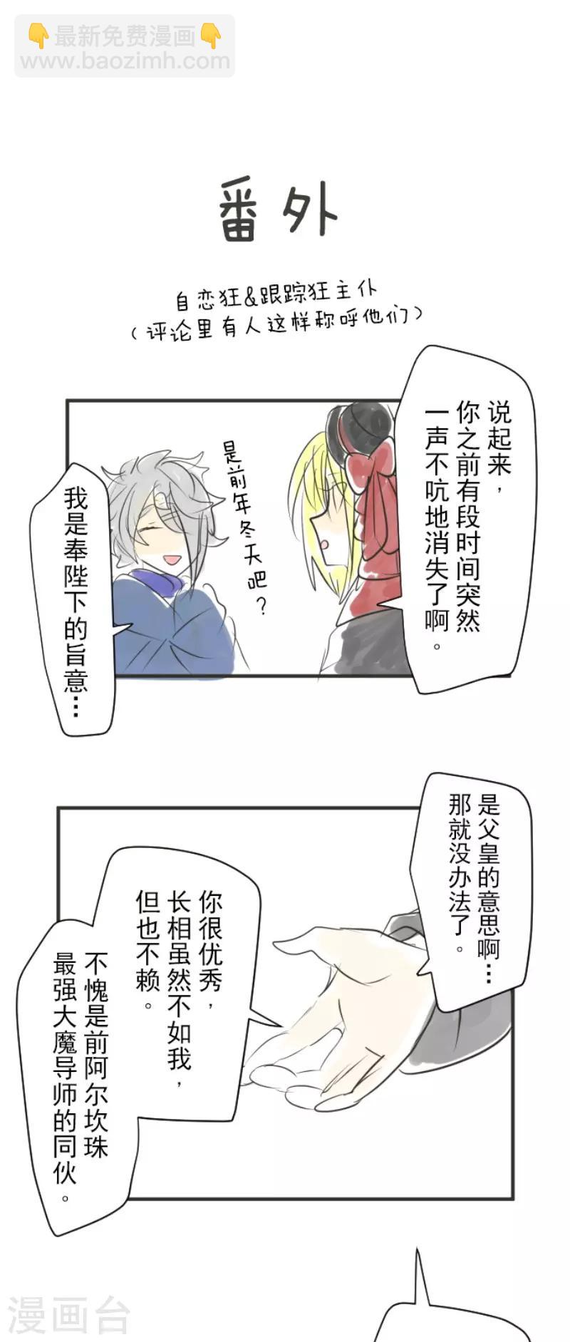 第115话 普兰达大公-第116话