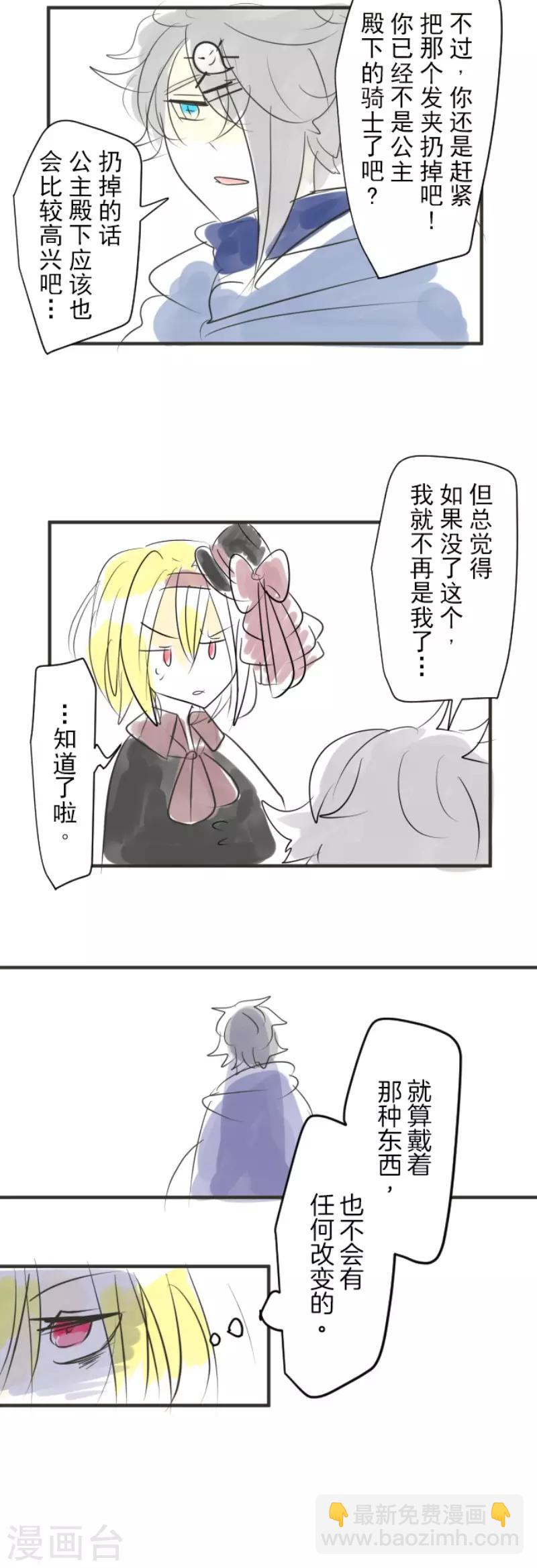 第115话 普兰达大公-第116话
