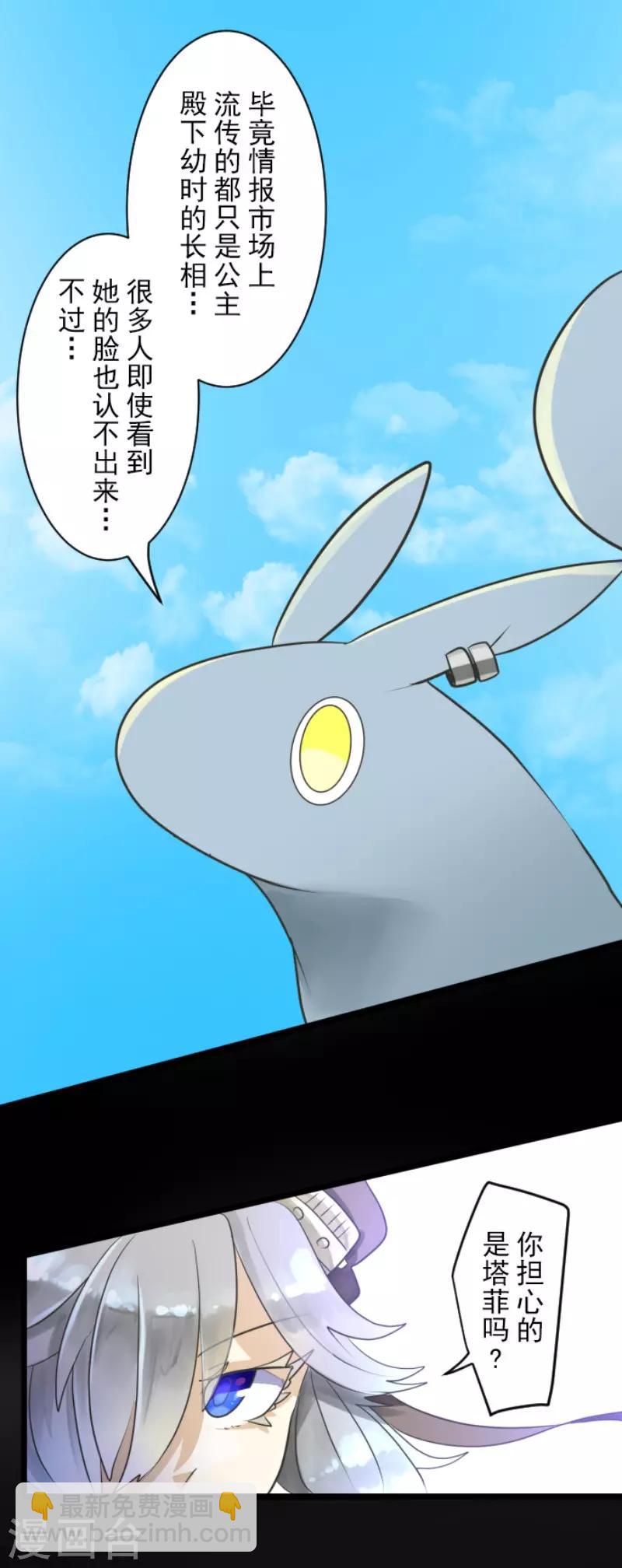 第115话 普兰达大公-第116话