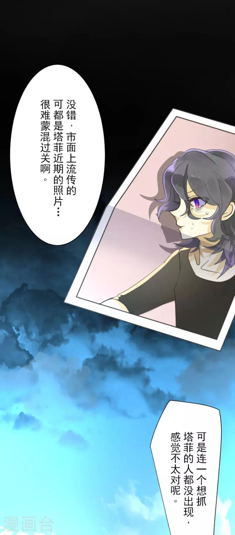 第115话 普兰达大公-第116话