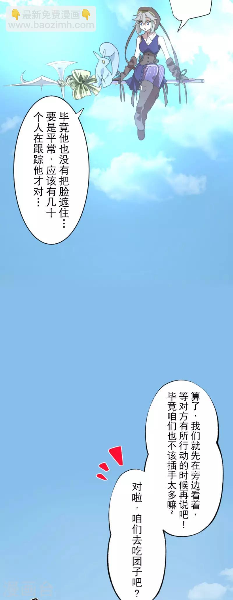 第115话 普兰达大公-第116话