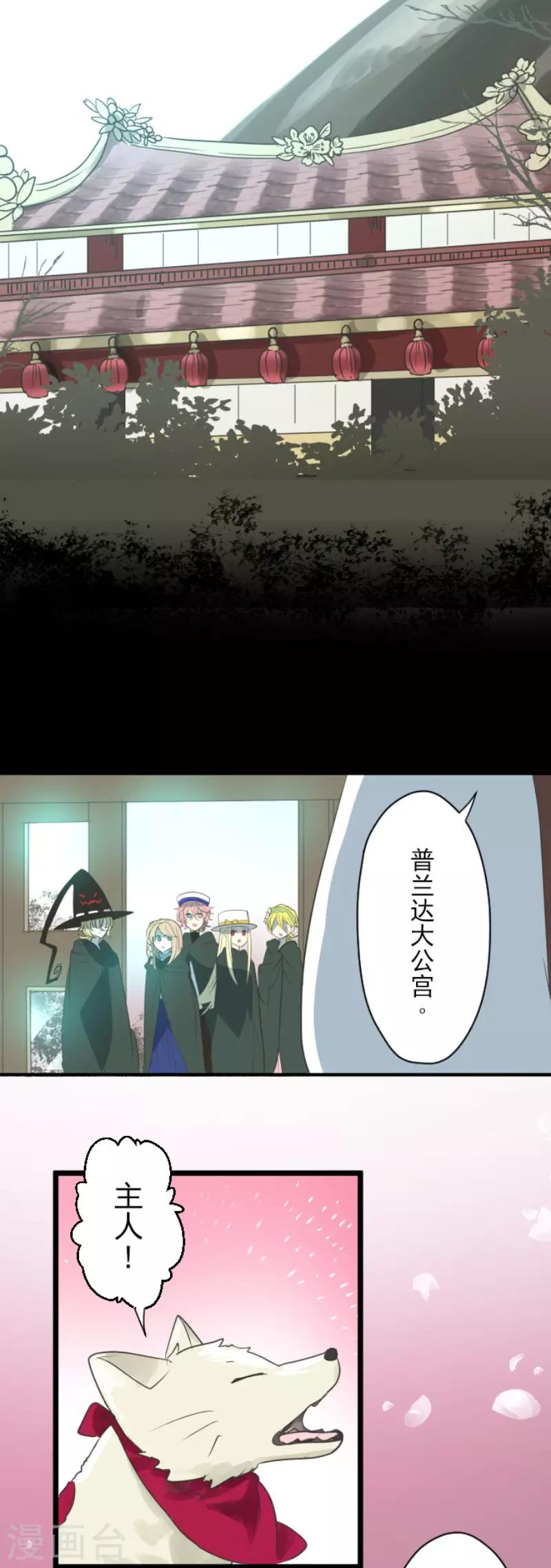 第115话 普兰达大公-第116话