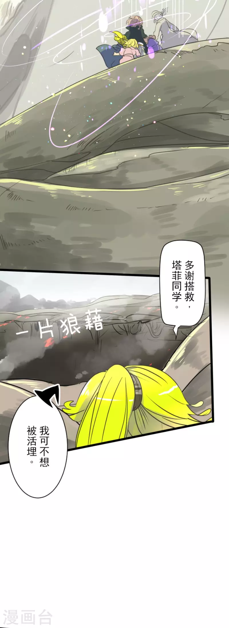 第117话 战斗开始-第118话