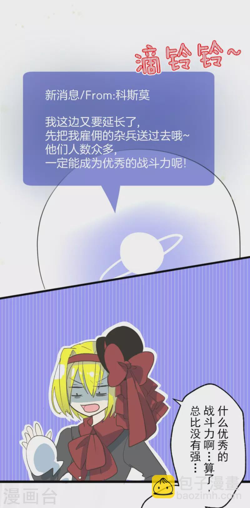 第117话 战斗开始-第118话