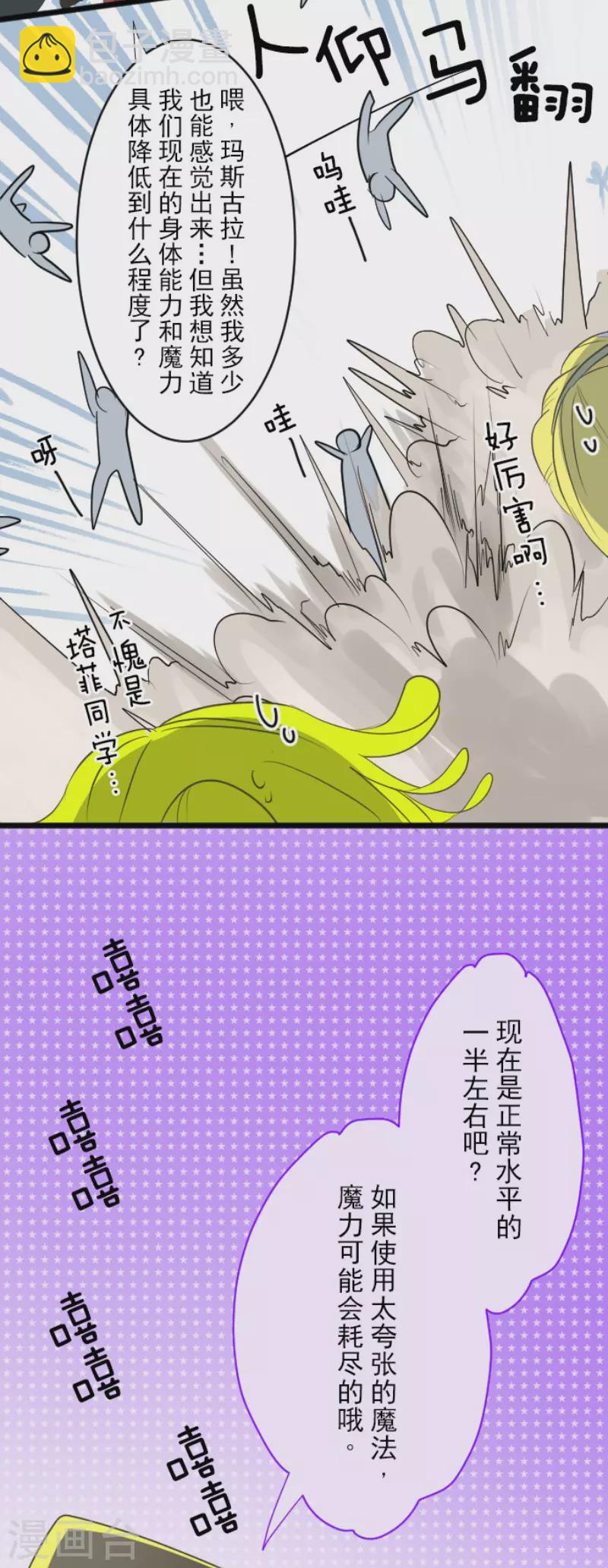第117话 战斗开始-第118话