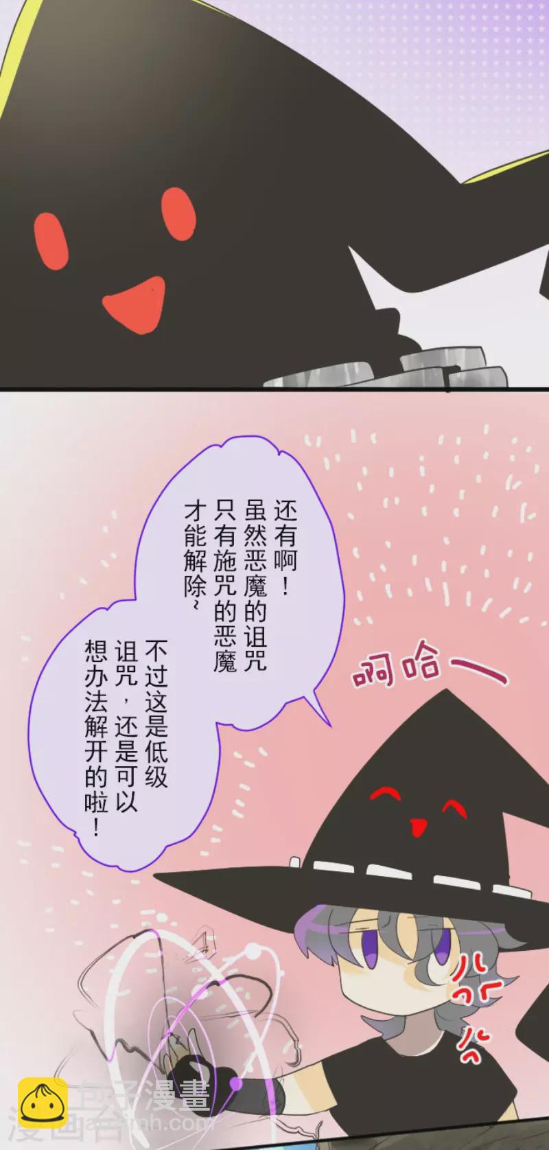 第117话 战斗开始-第118话