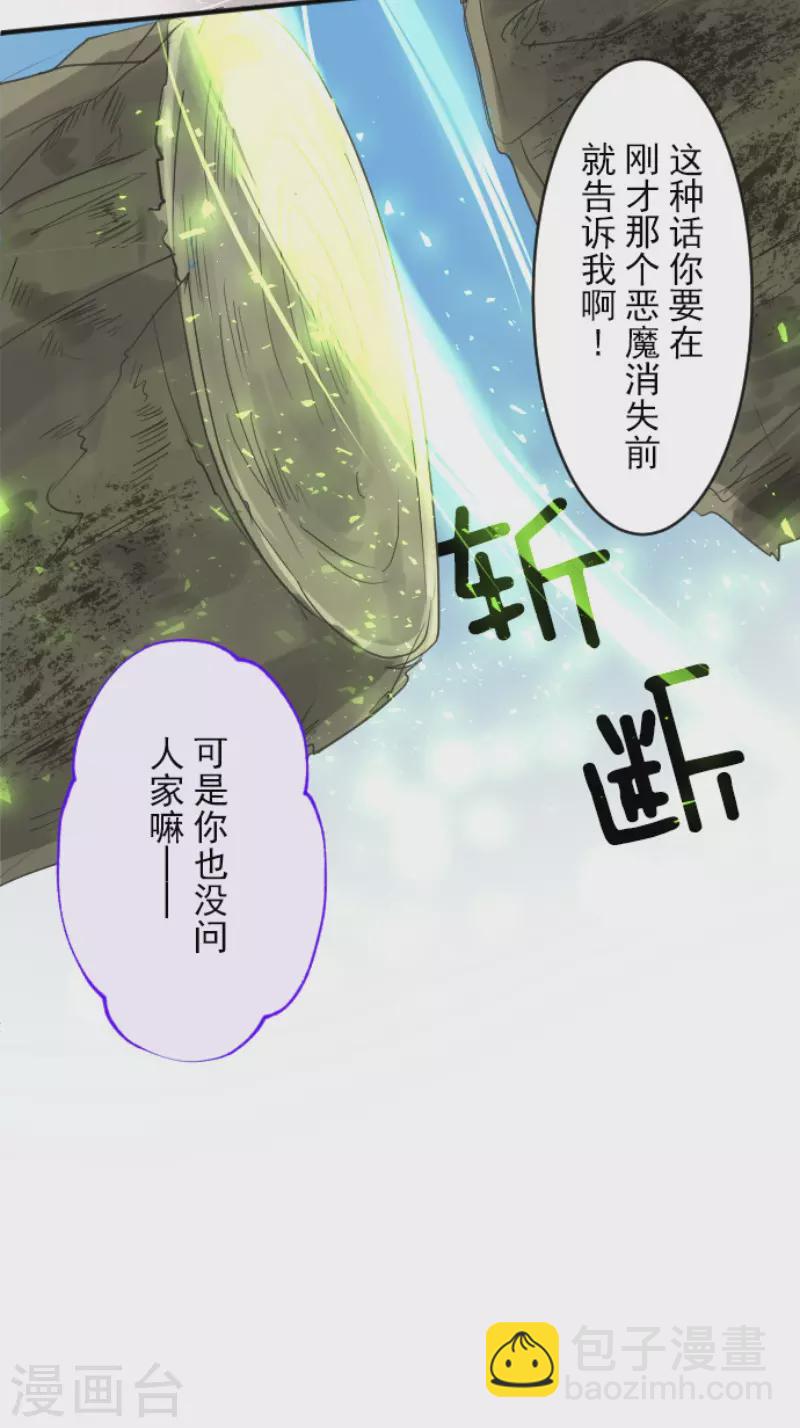 第117话 战斗开始-第118话