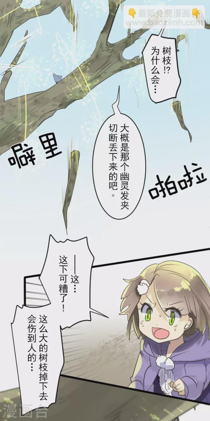 第117话 战斗开始-第118话